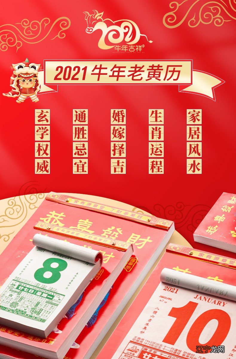 组图 风水堂:2010年结婚吉日一览