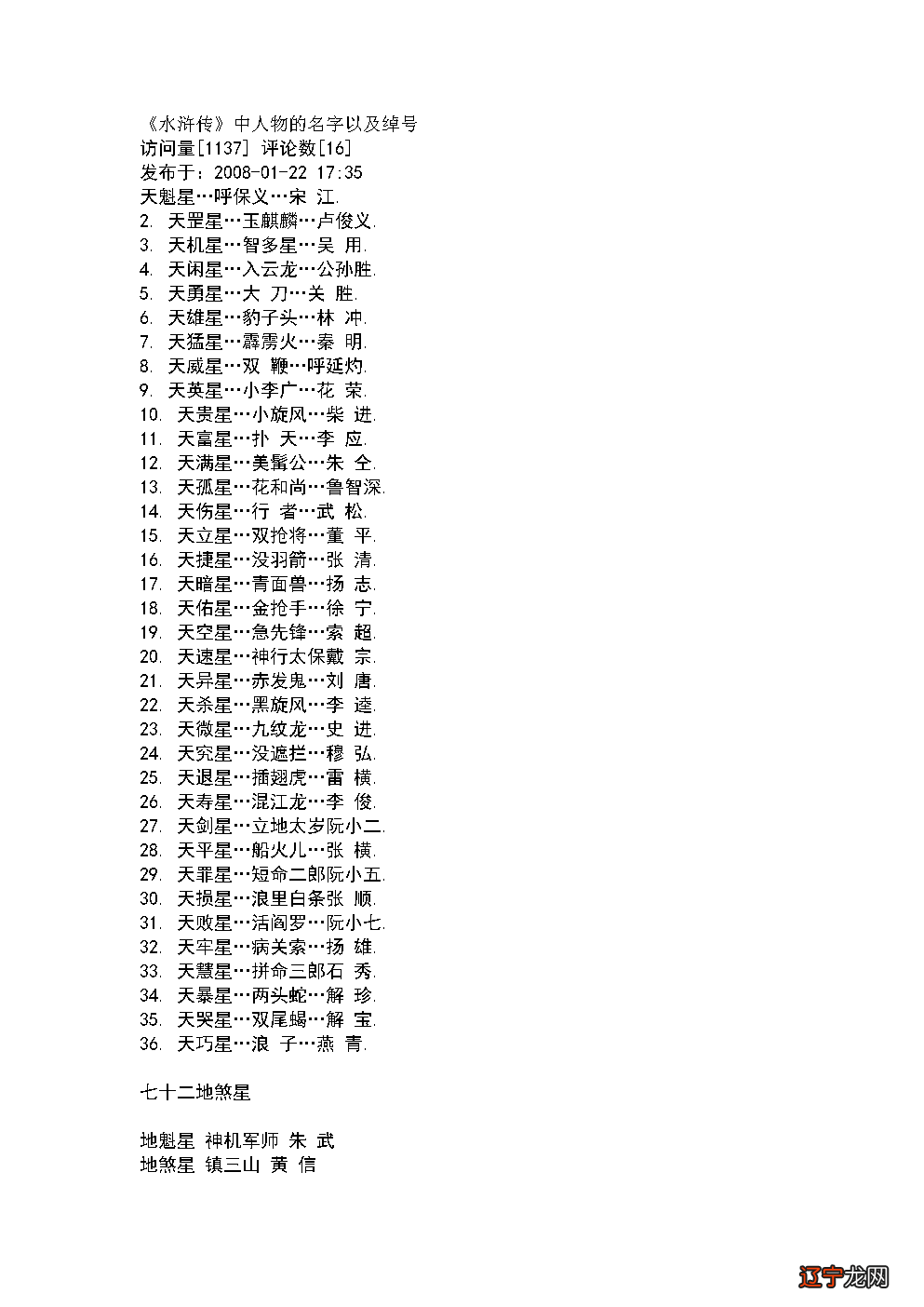 绰号女生简短好听 给女生取独特的外号