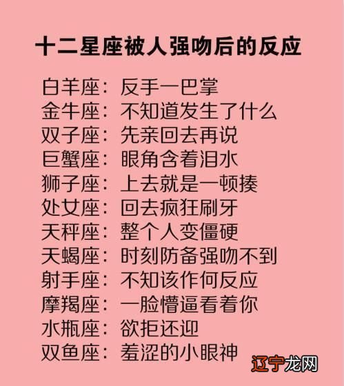 十二星座男的致命爱情缺点