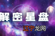 这是一个走心理流派的塔罗师的头条号|占星星象