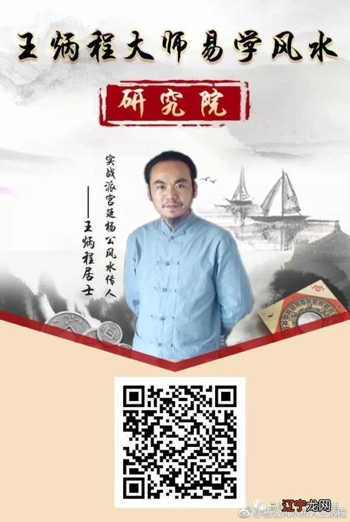 组图 目前最厉害最好的风水大师王祥沣揭秘