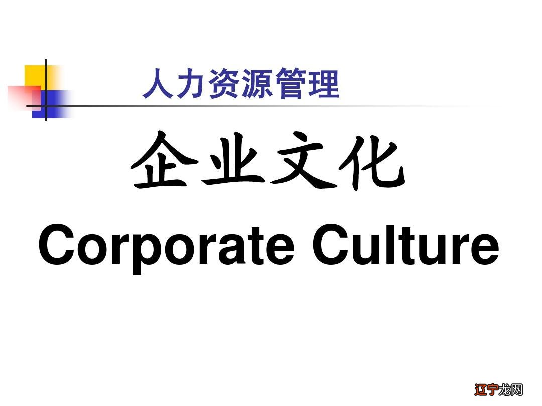 图 心理契约给我们员工关系管理带来的思考