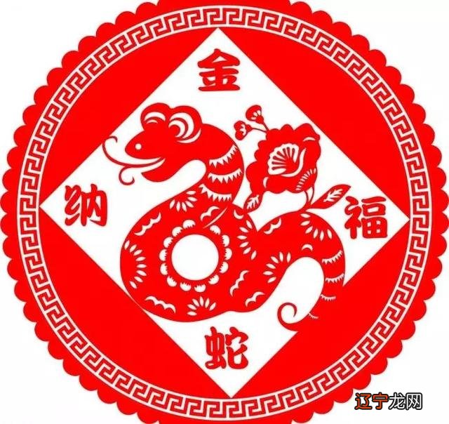 2020年元月6日蛇人财运2016属蛇人全年运势好吗