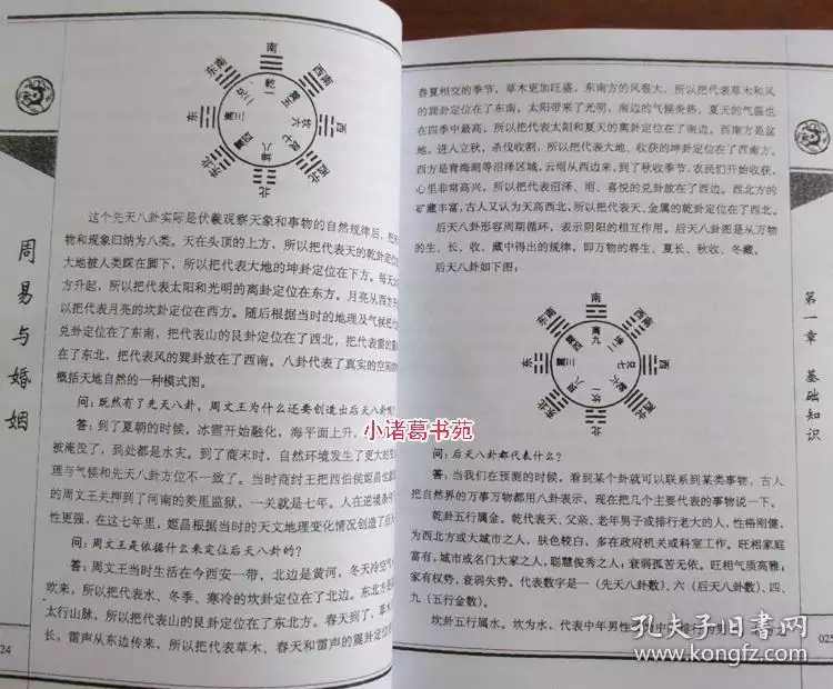 以什么原理算姻缘能算的准吗?问姻缘准吗