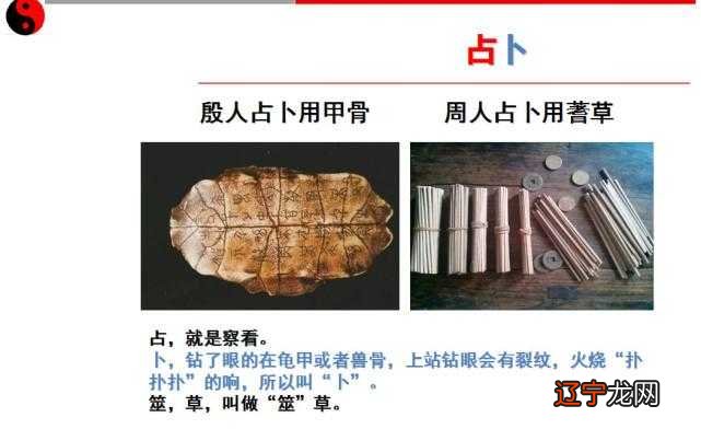 风水堂:古代预占吉凶的数术主要有三种