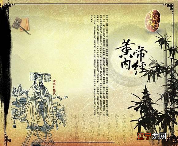 一 来源的精品课《张其成讲黄帝内经》