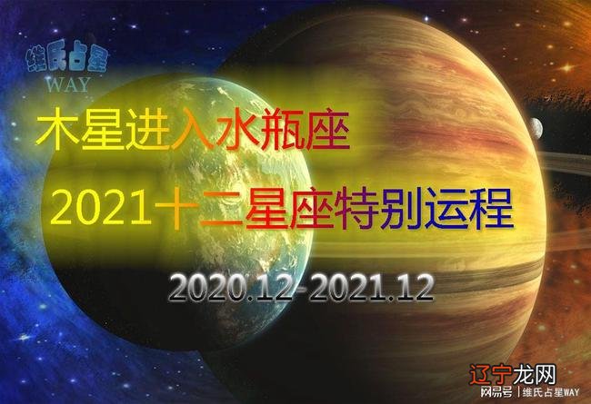 一下未来2021年所有重大天象,你准备好了吗?