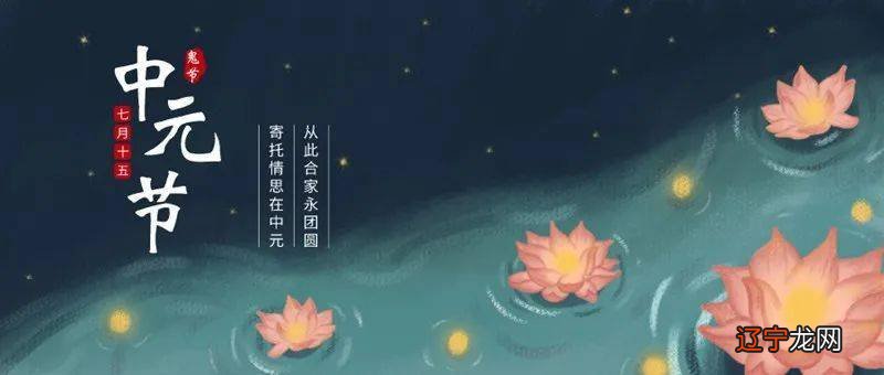 中元节的意义是什么呢，看看下面的范文吧！