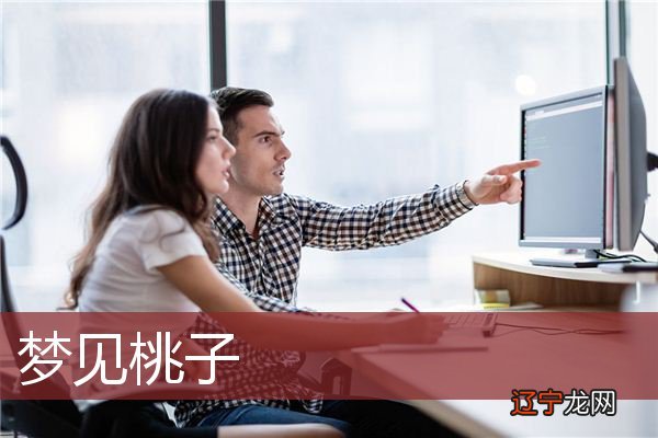 组图 梦中的桃子，预示你会财运亨通！