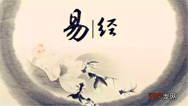 组图 知道，才能真正读懂《周易》市面上常见的白话