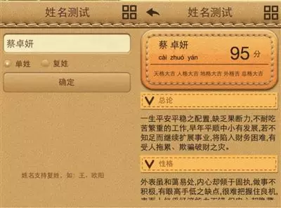 图 八字算命谁最准最厉害算命怎么算?