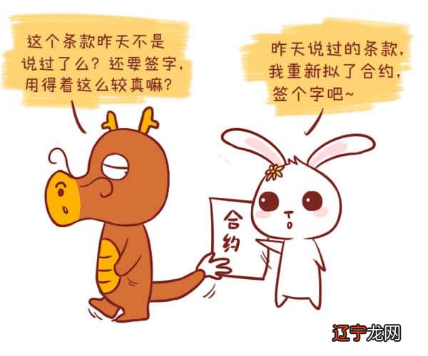 图 属龙的人和什么属相不合的化解方法