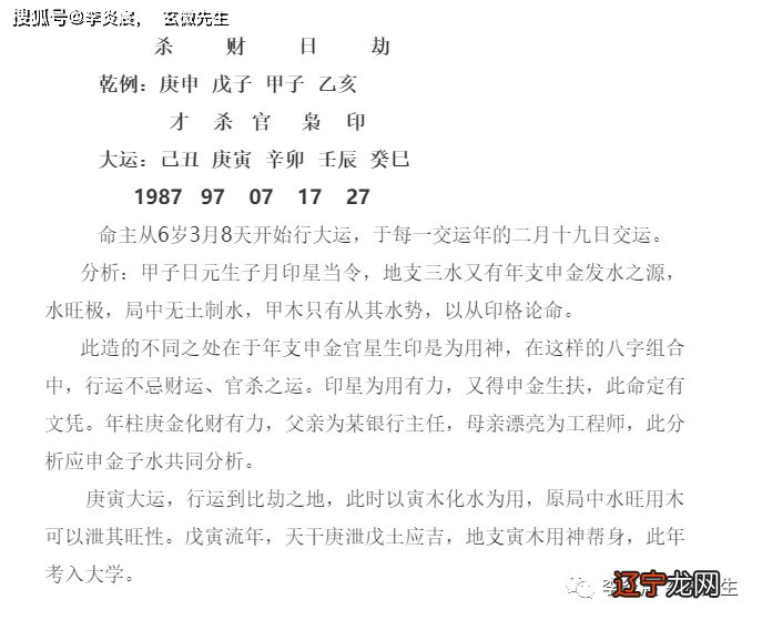 风水堂:八字中有的印星命运的影响