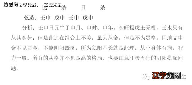 风水堂:八字中有的印星命运的影响