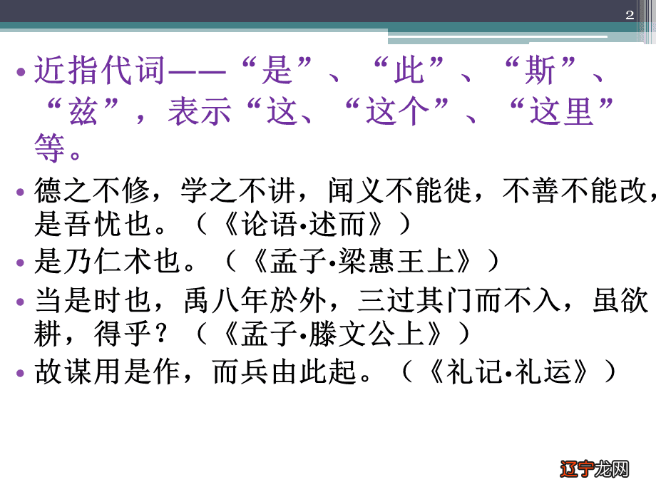 【每日一题】课本中的古代文化常识训练题