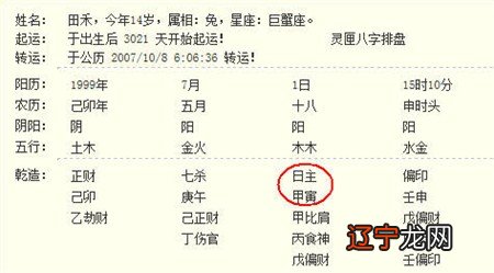 见海渝曦大师:八字中有“将星”,为何没有人帮?