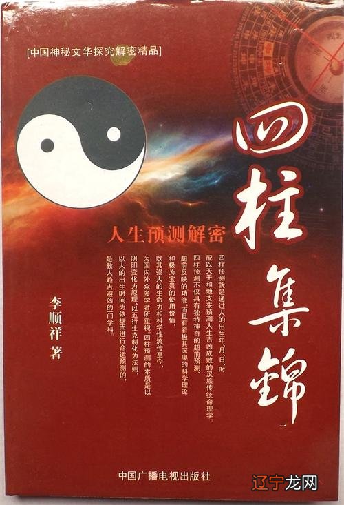 四柱八字中桃花运对姻缘的好坏八字篇教你怎样看自己的桃花运