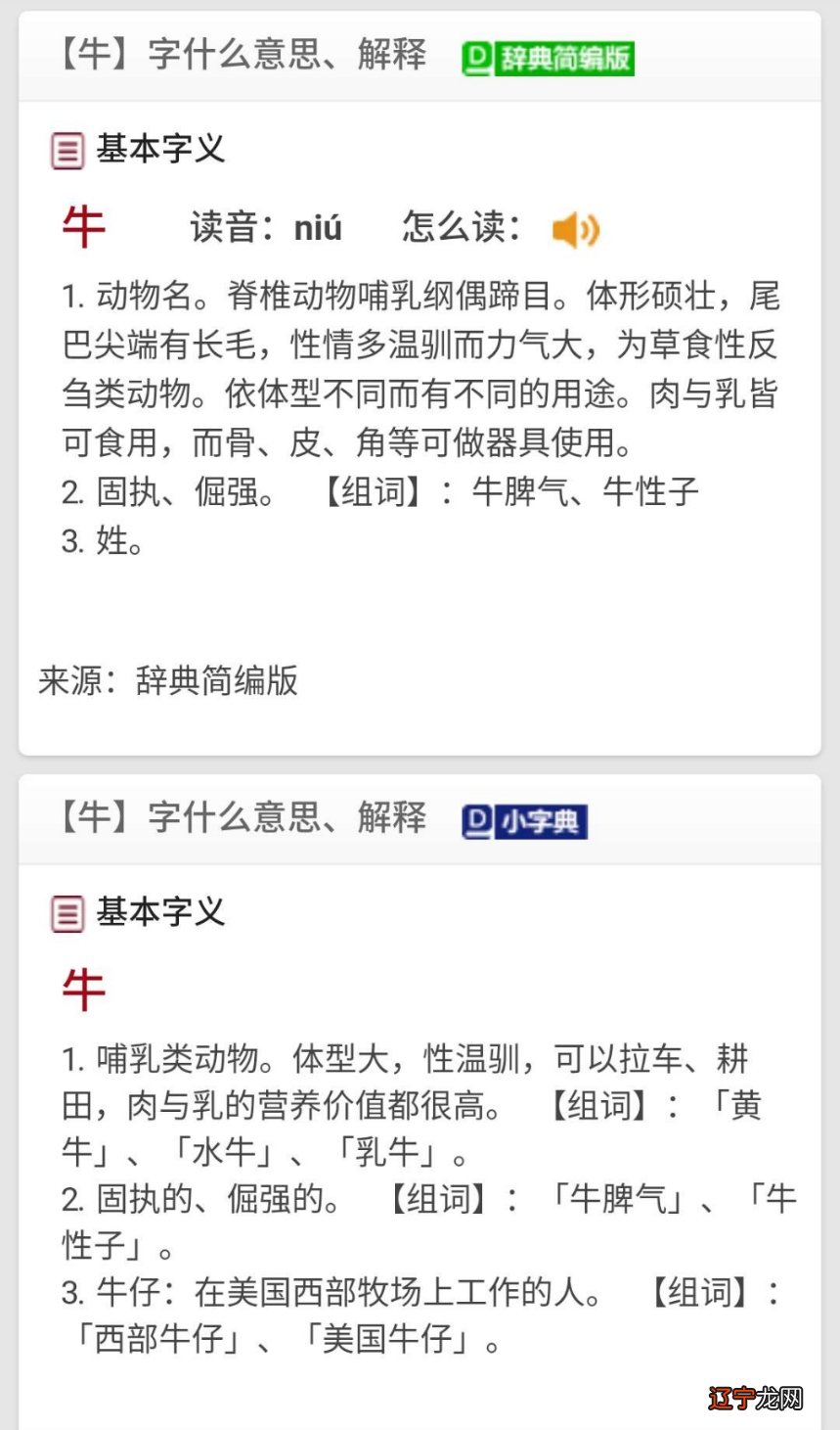 组图 2021年属牛宝宝男孩男孩女孩女孩小名赏析