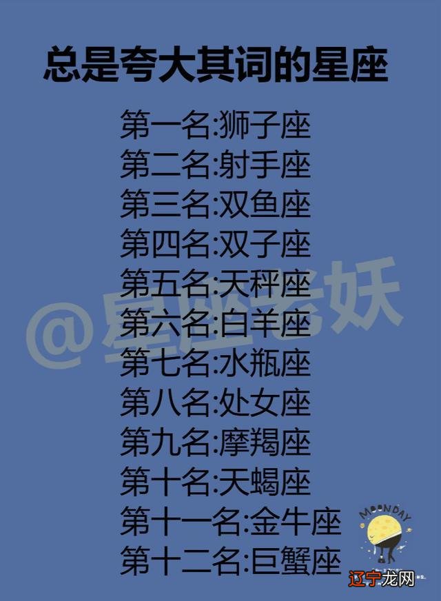 白羊座狮子座火象星座火象星座家居火象星座