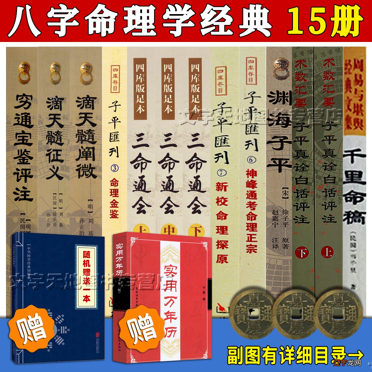 要怎么学算命才能入门?算命入门看什么书好呢?