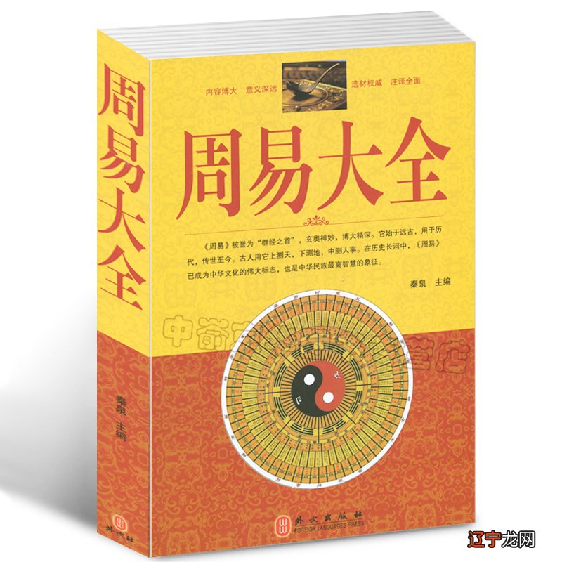 《周易》占卜书,后世的易学研究,