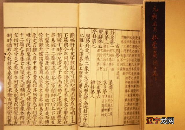 《周易》占卜书,后世的易学研究,