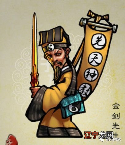 风水堂:梦见算命先生算命说我命好预示什么