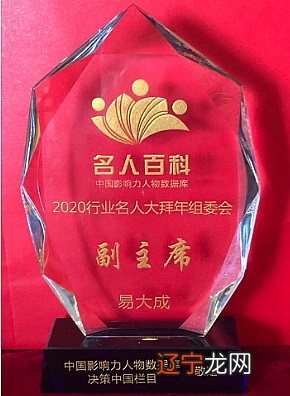 组图 国学文化优秀传承人—著名—易大成