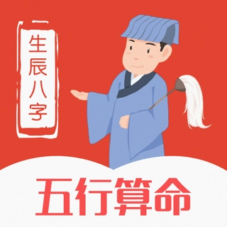 第二风水堂:第二算命可信吗?(图)