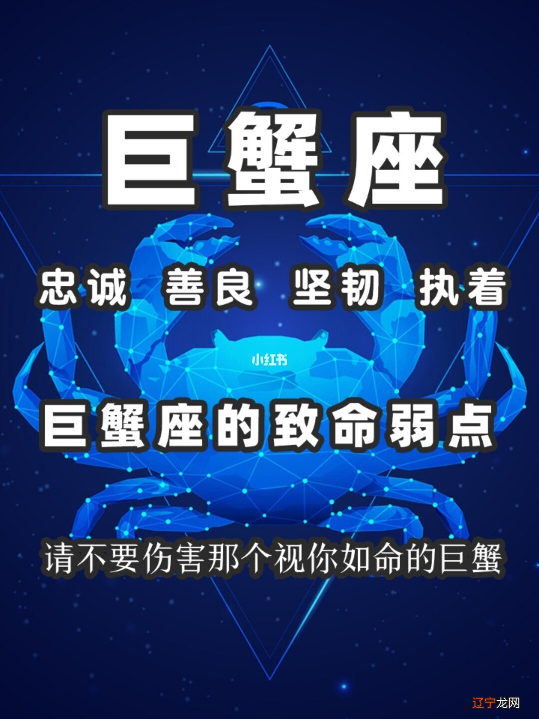 水象星座如何做才能把影响降到最低?