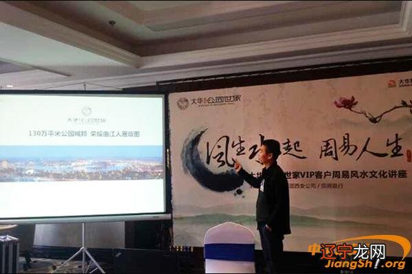 风水大师中国谁**有名?2020年易经风水师