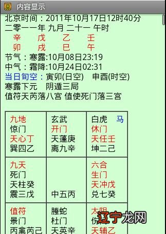 图 麦玲玲免费测八字:麦在线免费算命一辈子