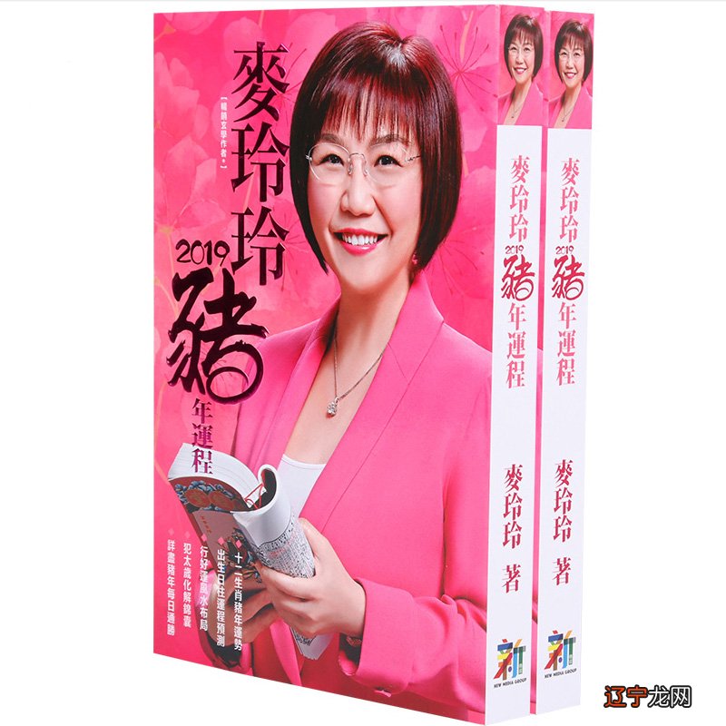 图 麦玲玲免费测八字:麦在线免费算命一辈子