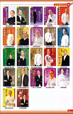 图 麦玲玲免费测八字:麦在线免费算命一辈子