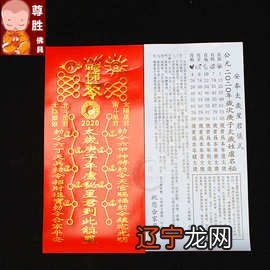 2022-05-12生肖犯太岁怎么办？太岁锦囊