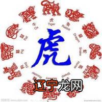 图 罗李华:属虎2019年运势及运势详解