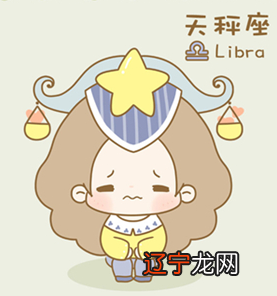 一 12星座如何激发天秤座的持久关系?