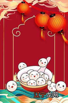 20__年元宵节促销策划活动口号:浓情元宵