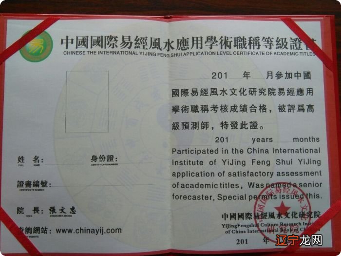 图 “易学风水师”最热门，达到高级要收费三万多