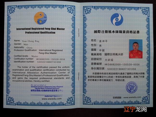 图 “易学风水师”最热门，达到高级要收费三万多