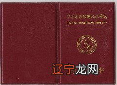 图 “易学风水师”最热门，达到高级要收费三万多