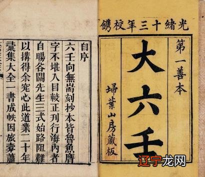 民间有“学会大六壬,来人不用说”之说