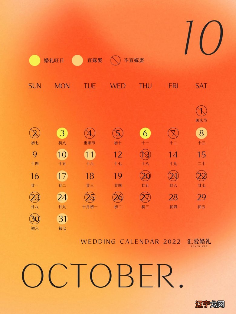 指引方向风水堂:八字结婚吉日如何选择?