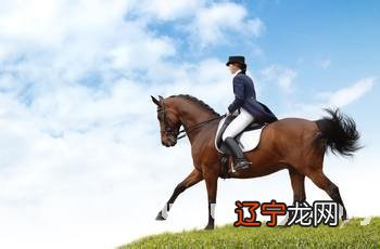 周公解梦：梦见骑马是什么意思和预兆进行详细解说