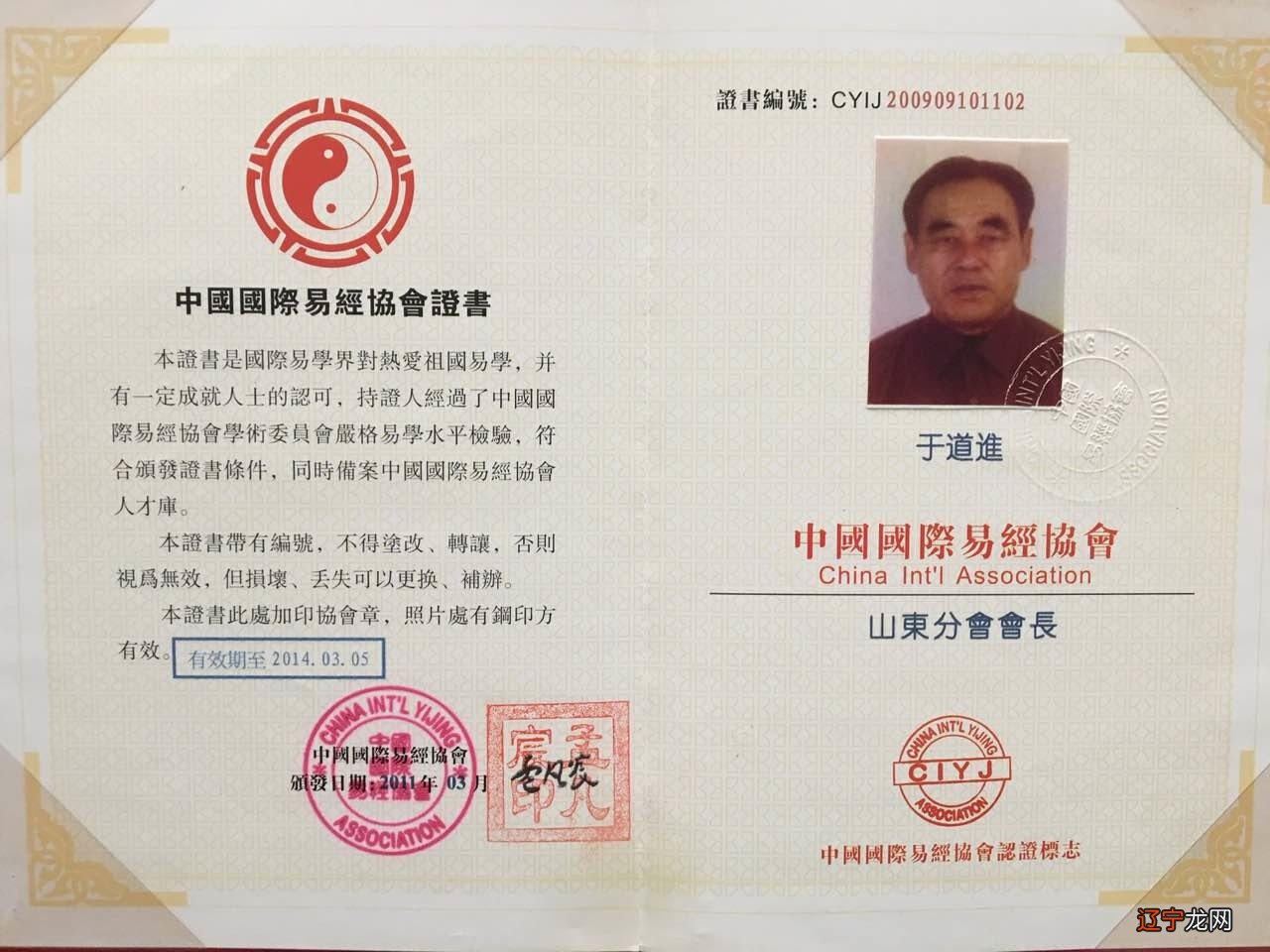 江苏周易协会 苏国圣的简介及内容导航：苏国圣苏国圣