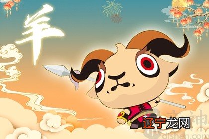 属羊的男子与什么属相的女子相配最好，你知道吗