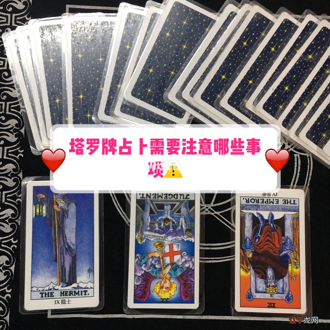 图 在塔罗牌的众多玩法之中,七行星牌阵占卜