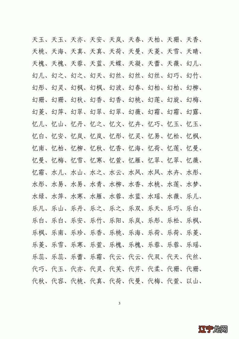 2022属虎女孩简单好听的属虎女孩名字要怎么起