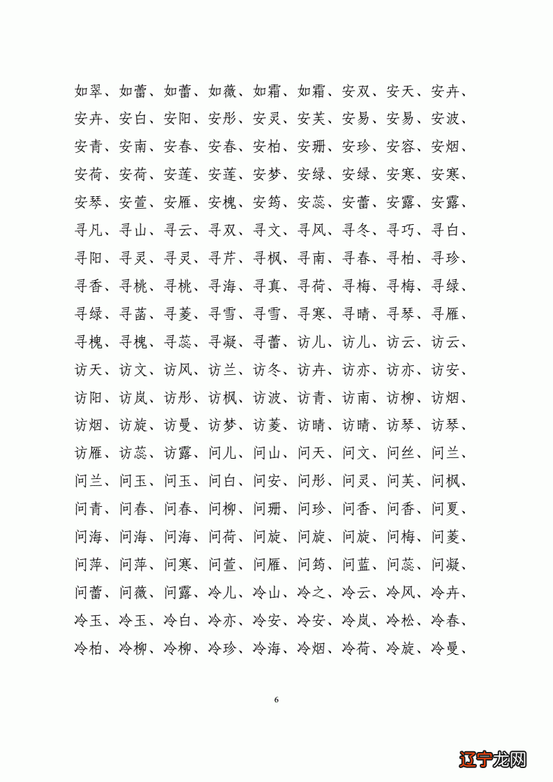 2022属虎女孩简单好听的属虎女孩名字要怎么起