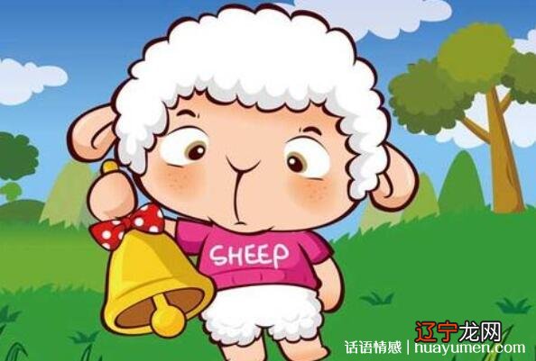 属羊的和什么属相最配吗?人结婚最好属相